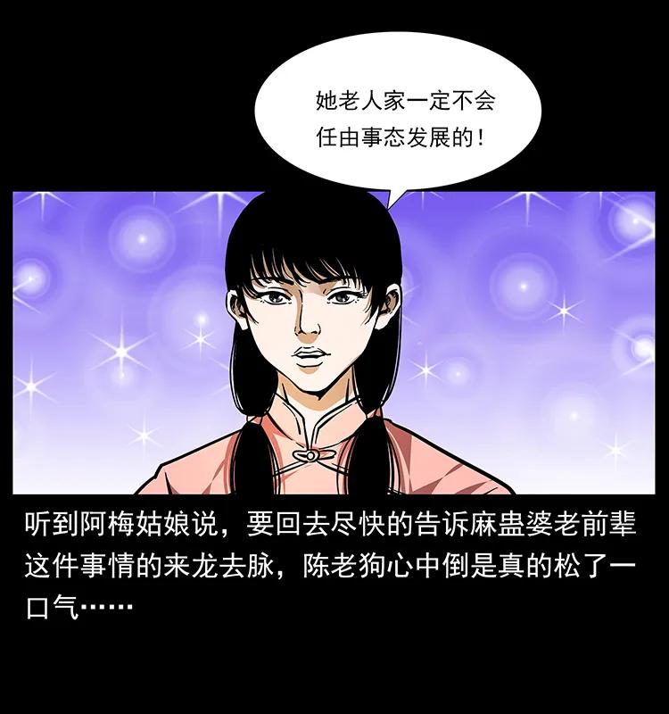 幽冥诡匠漫画,165 战争升级2图