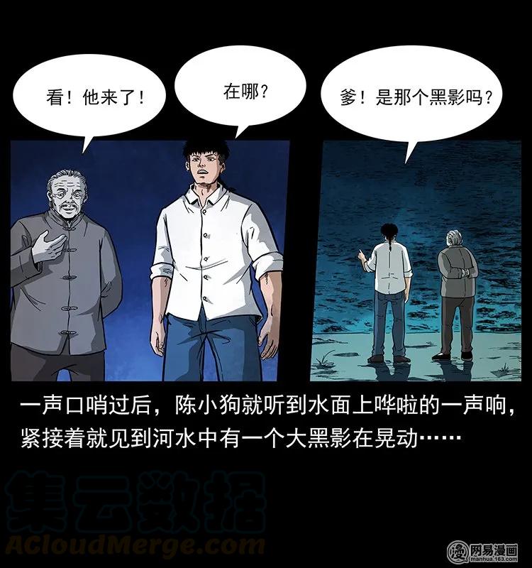幽冥诡匠漫画,124 神鳌1图