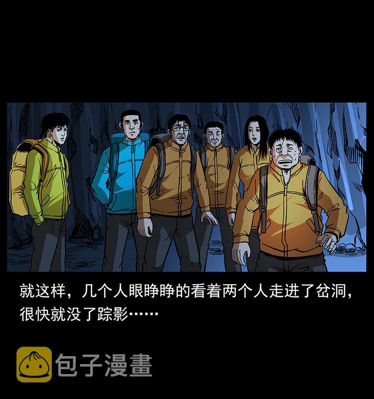 幽冥诡匠漫画,178 引蛇出洞2图