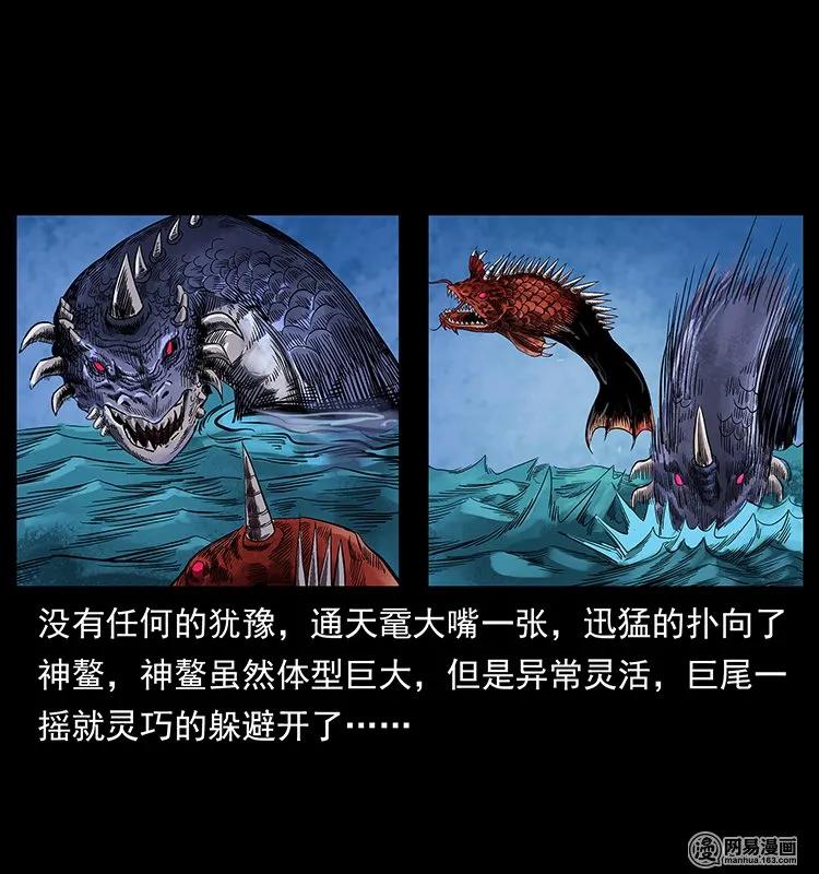 幽冥诡匠漫画,130 大战通天鼋2图