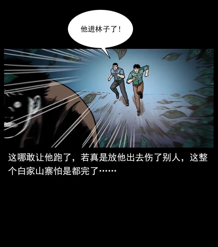幽冥诡匠漫画,348 尸变2图