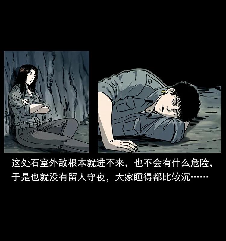 幽冥诡匠漫画,246 海妖1图