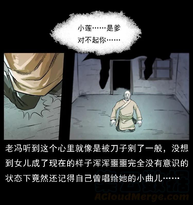 幽冥诡匠漫画,080 阴差秦七1图
