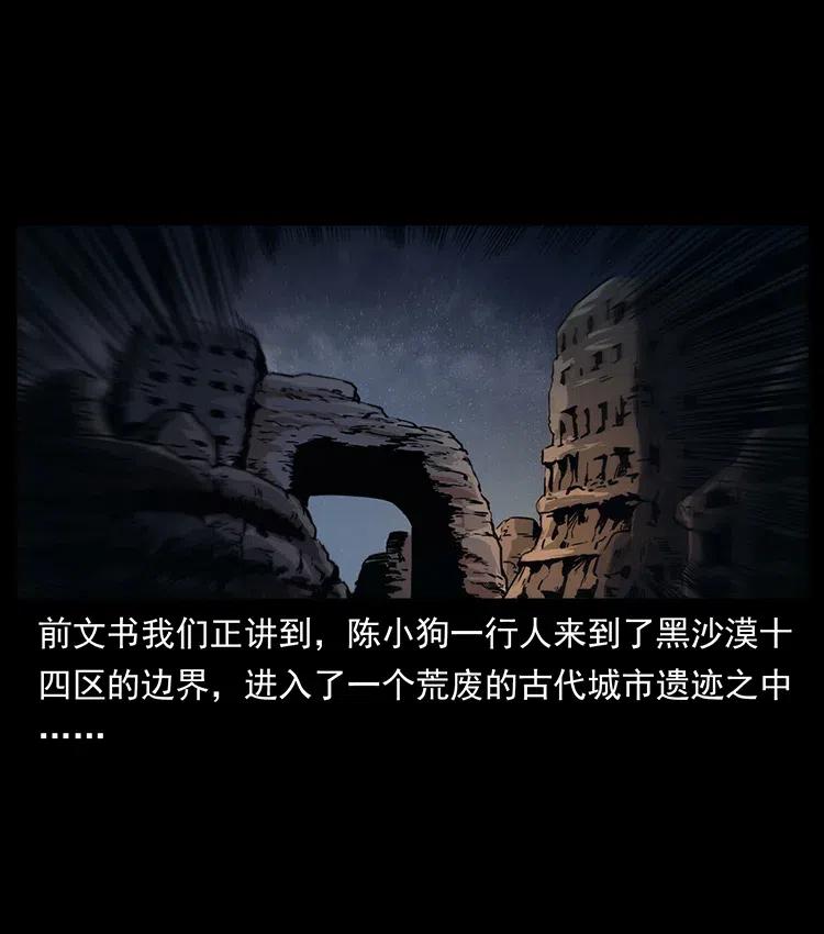 幽冥诡匠漫画,320 夜魔老大2图