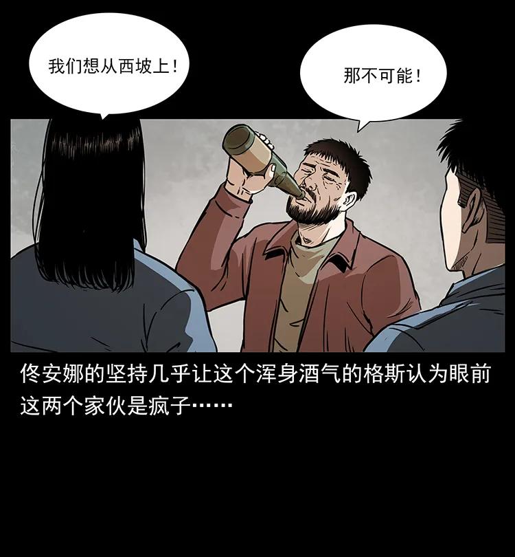 幽冥诡匠漫画,263 恐怖杀人峰2图