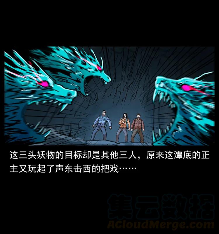 幽冥诡匠漫画,269 昆仑守卫1图