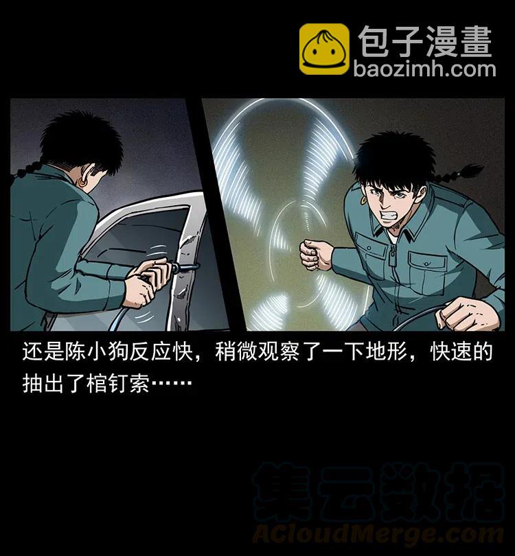 幽冥诡匠漫画,333 湘西的下马威1图