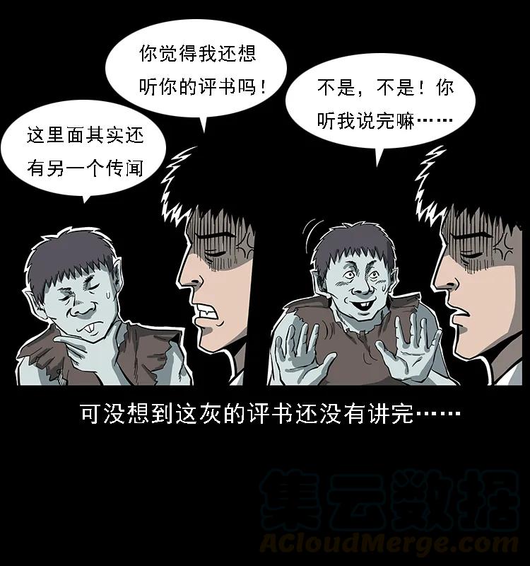 幽冥诡匠漫画,086 冷寒宫冤魂1图