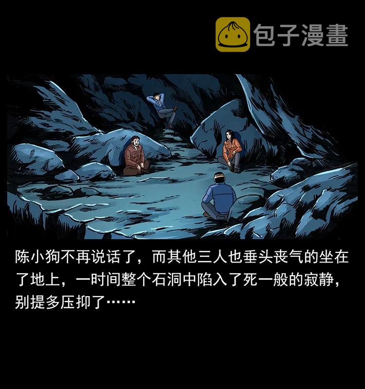 幽冥诡匠漫画,271 神域边界2图