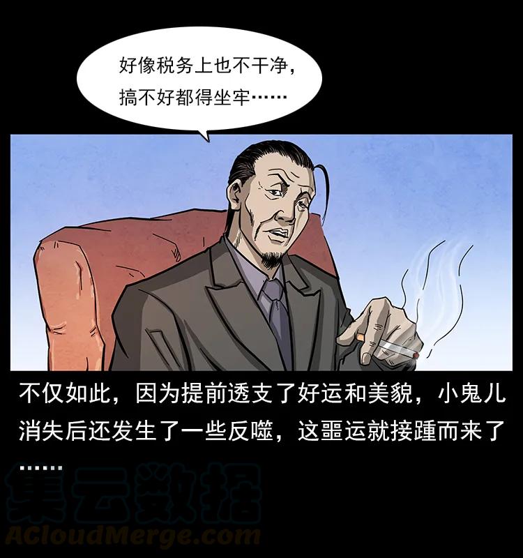 幽冥诡匠漫画,114 凶楼诡影1图