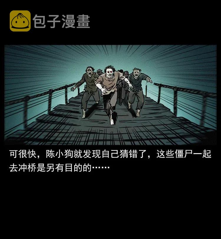 幽冥诡匠漫画,345 最后的净土2图