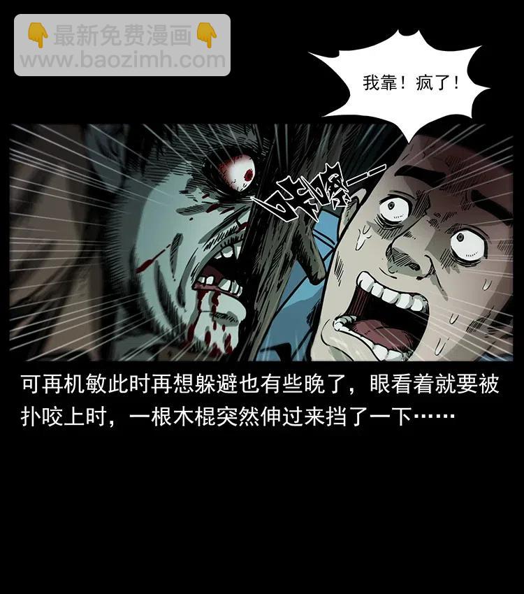 幽冥诡匠漫画,348 尸变2图