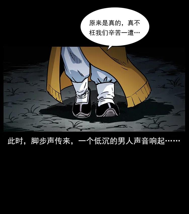 幽冥诡匠漫画,354 堆尸成妖2图