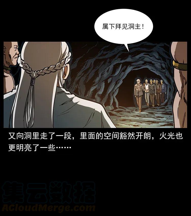 幽冥诡匠漫画,336 一起炼尸吧！1图
