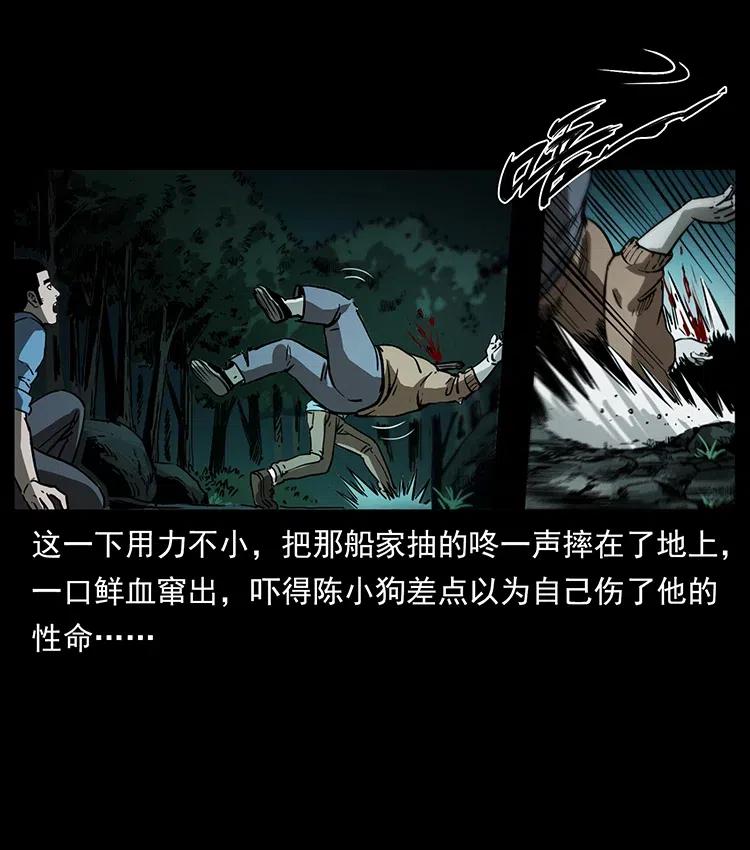 幽冥诡匠漫画,348 尸变2图