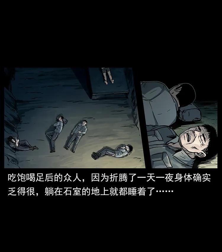 幽冥诡匠漫画,246 海妖2图