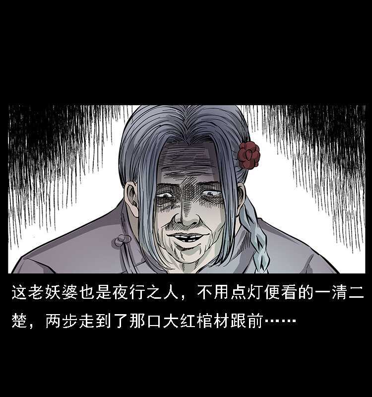 幽冥诡匠漫画,063 义庄2图