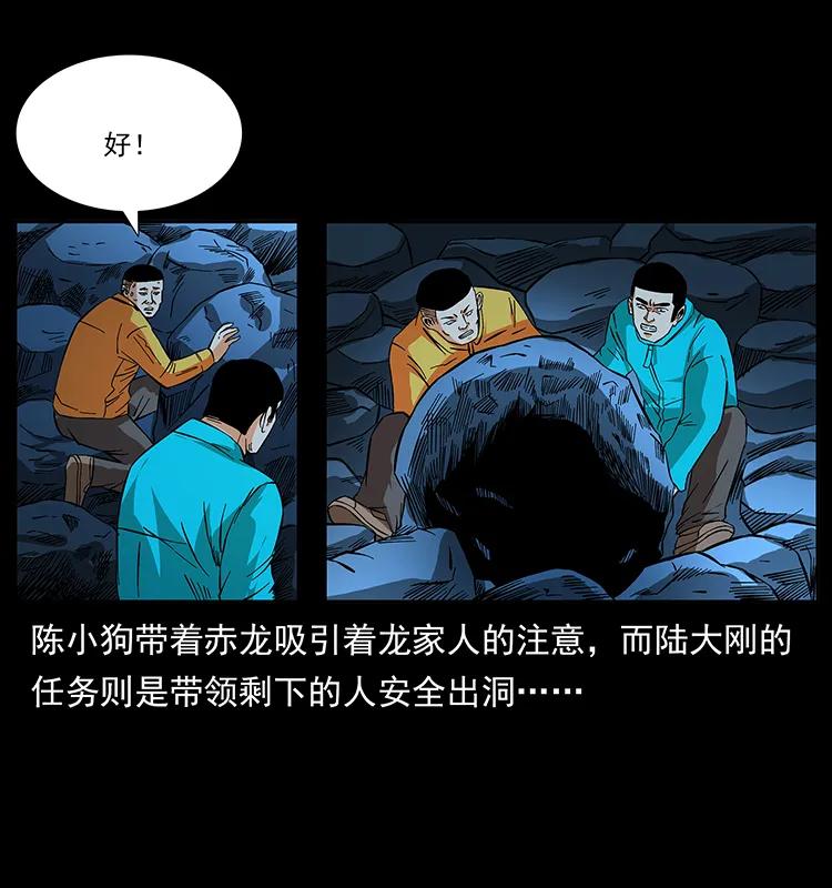 幽冥诡匠漫画,187 飞头降1图