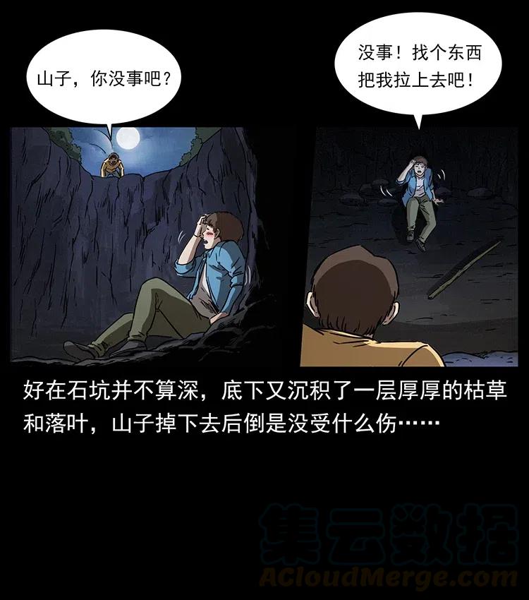 幽冥诡匠漫画,333 湘西的下马威1图