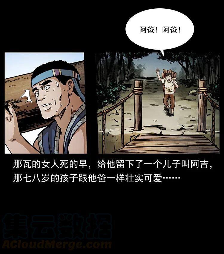 幽冥诡匠漫画,350 桥魂1图