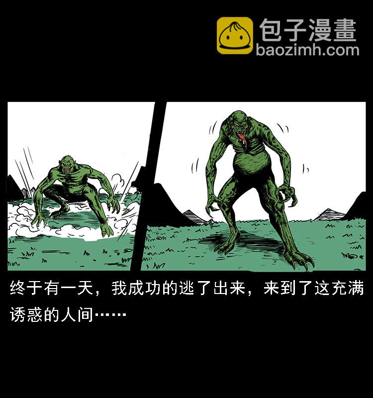 幽冥诡匠漫画,番外5 之眦罅的人间1图