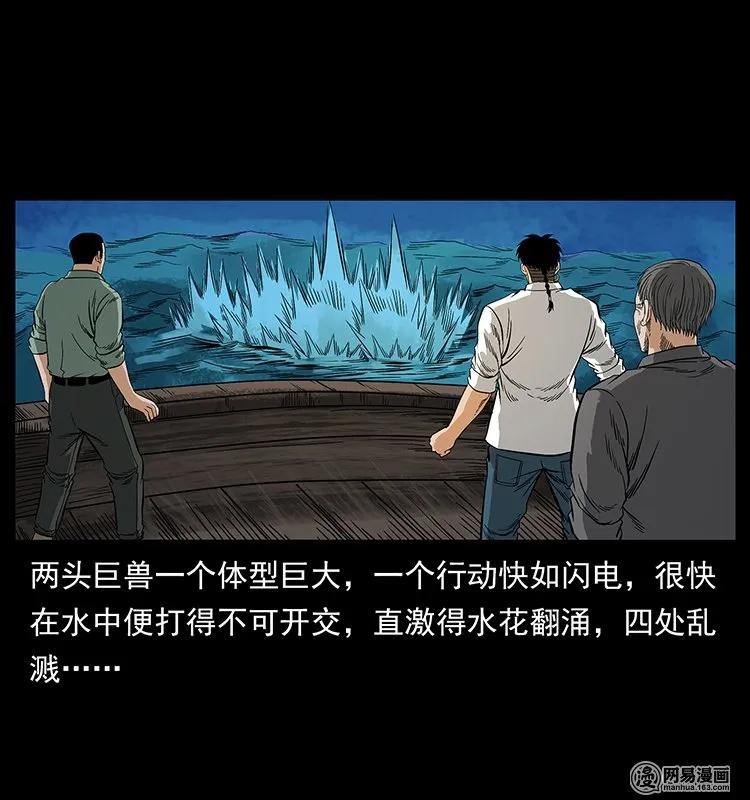 幽冥诡匠漫画,130 大战通天鼋2图