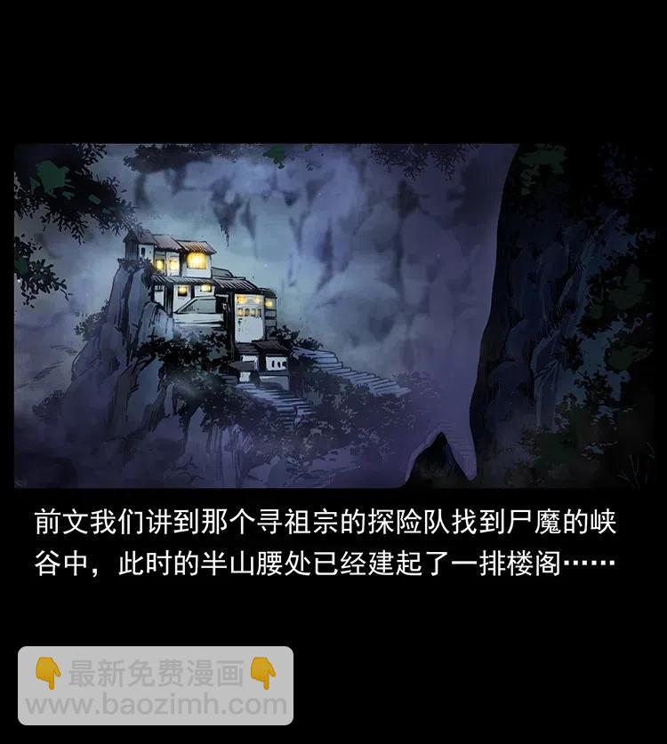 幽冥诡匠漫画,350 桥魂1图