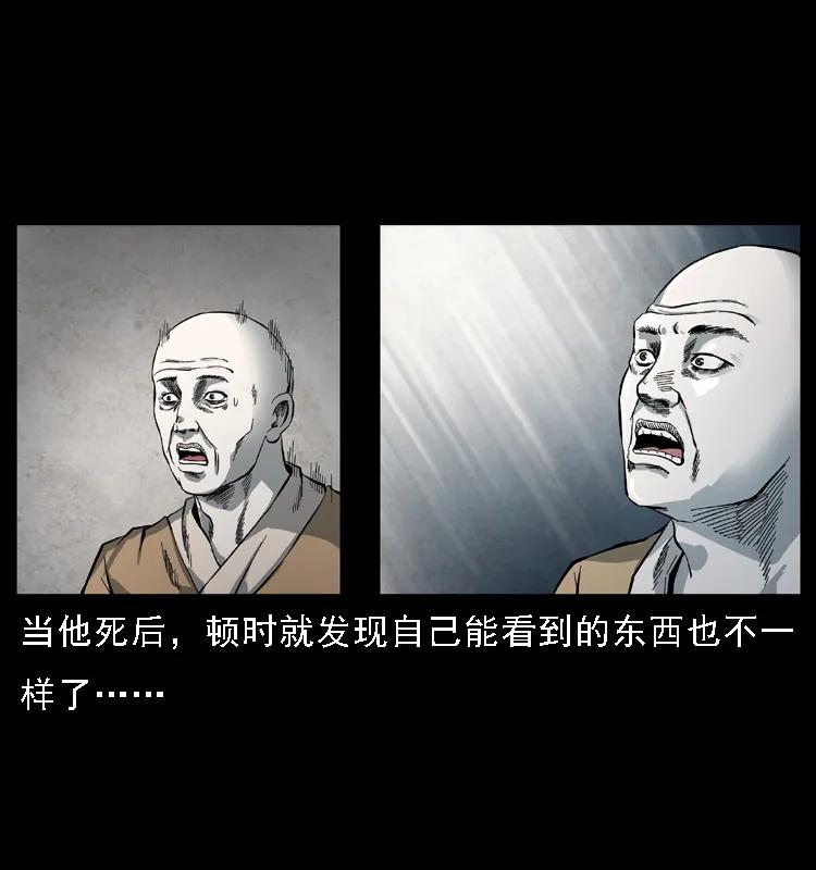 幽冥诡匠漫画,080 阴差秦七2图