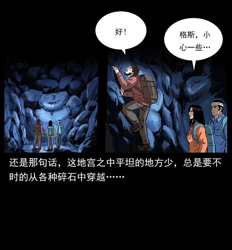 幽冥诡匠漫画,270 黑暗循环1图