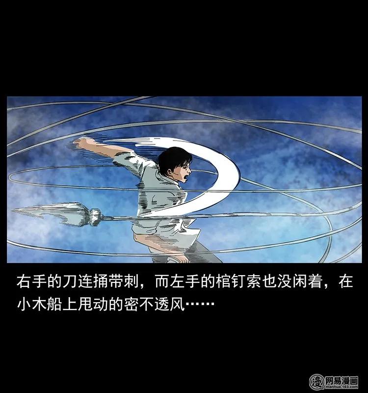 幽冥诡匠漫画,126 阴河血棺2图