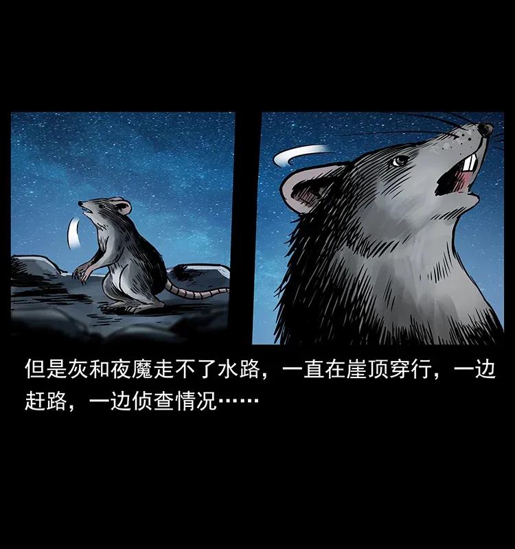 幽冥诡匠漫画,280 西域食尸鬼1图