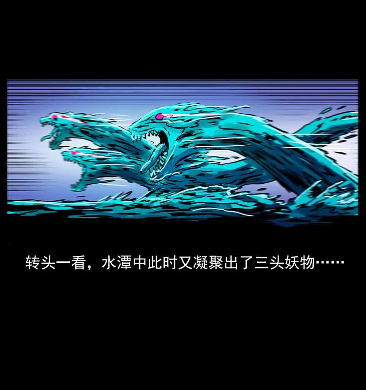 幽冥诡匠漫画,269 昆仑守卫2图