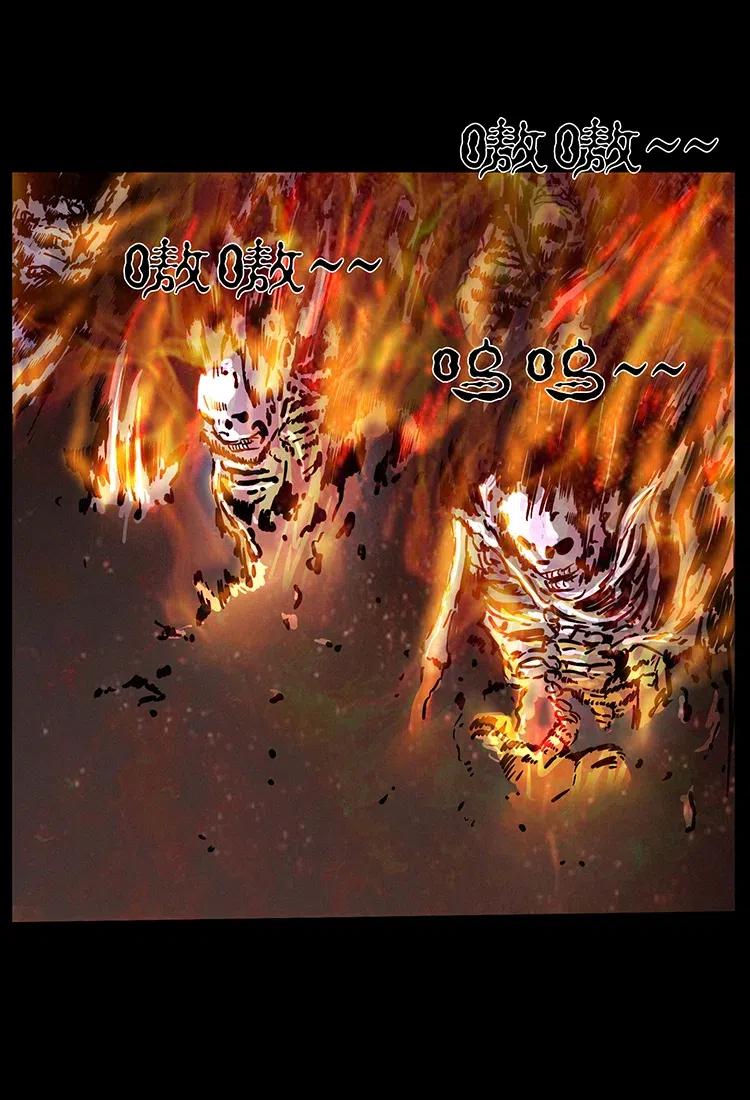 幽冥诡匠漫画,337 向魔教出发2图