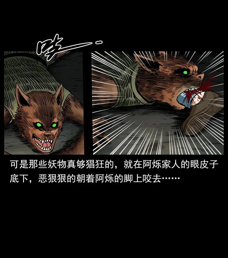 幽冥诡匠漫画,333 湘西的下马威2图