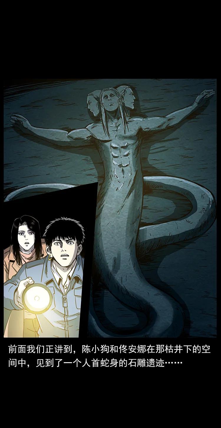 幽冥诡匠漫画,262 藏地神族2图