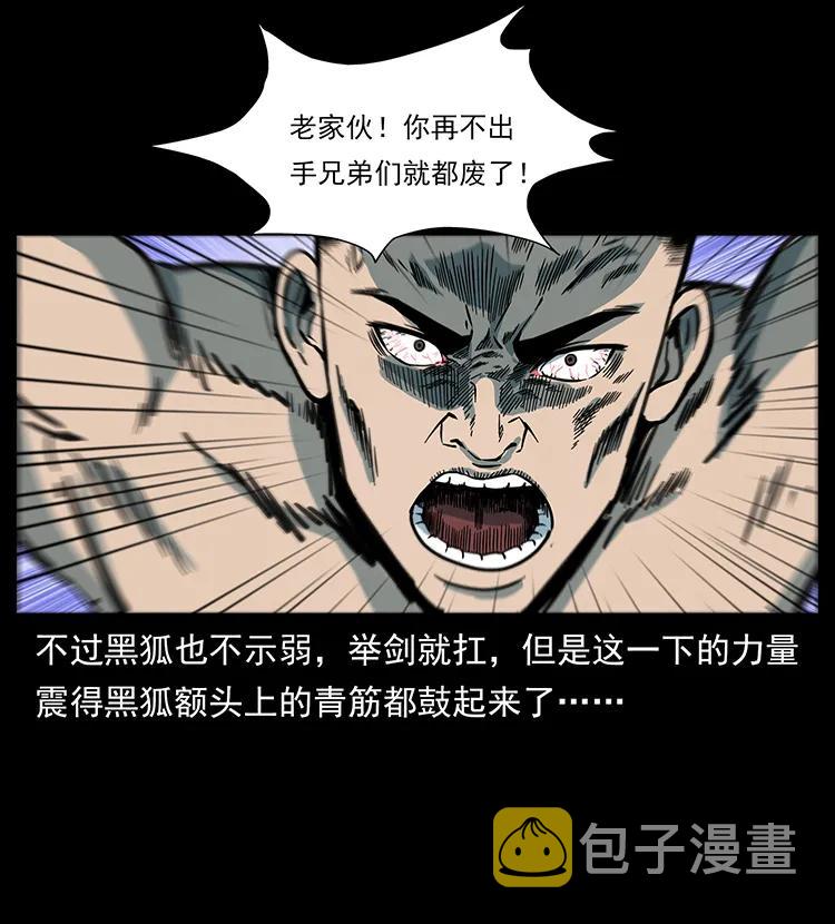 幽冥诡匠漫画,249 风平浪静2图