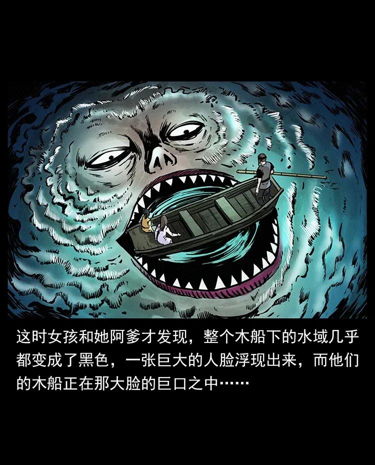 幽冥诡匠漫画,340 深入厉砺山2图