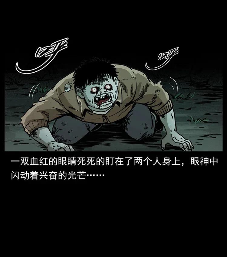 幽冥诡匠漫画,348 尸变2图