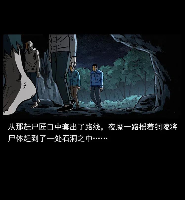 幽冥诡匠漫画,336 一起炼尸吧！2图