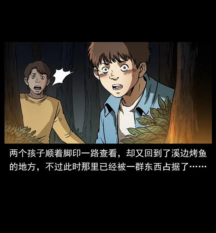 幽冥诡匠漫画,333 湘西的下马威1图