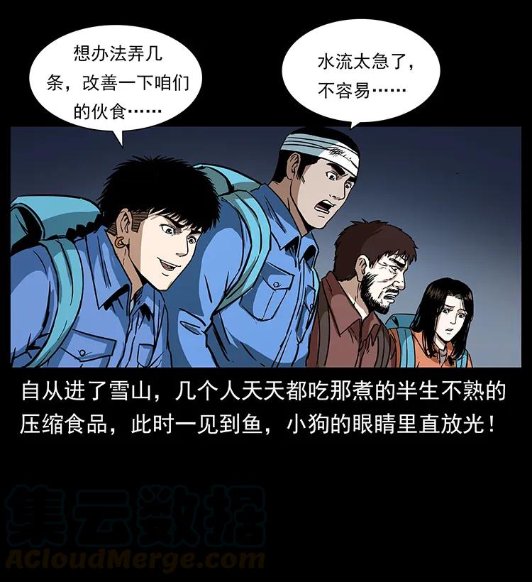 幽冥诡匠漫画,270 黑暗循环1图