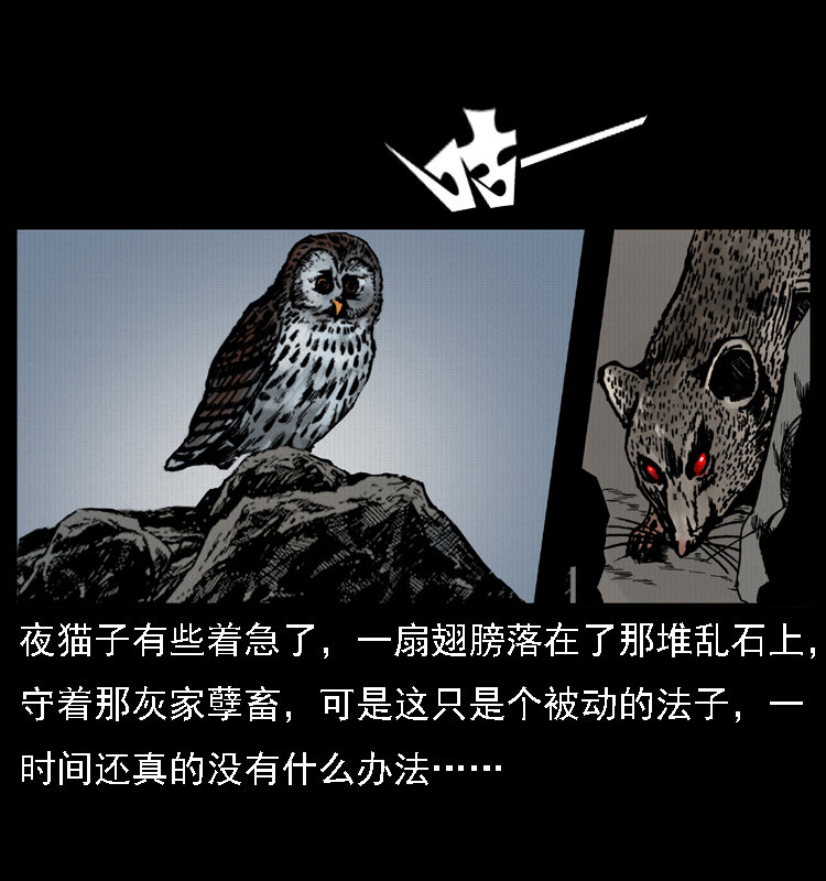 幽冥诡匠漫画,015 凶刃2图