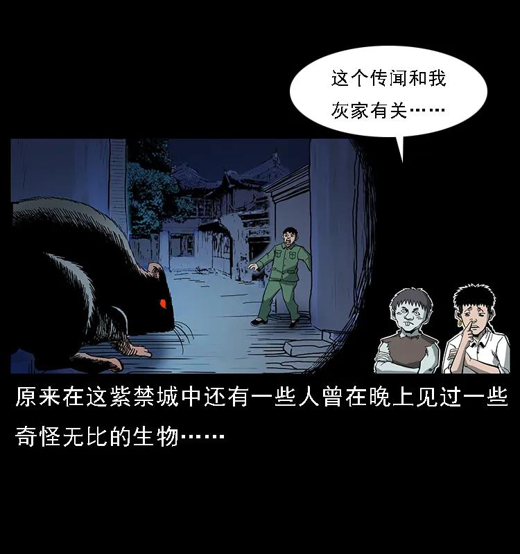 幽冥诡匠漫画,086 冷寒宫冤魂2图