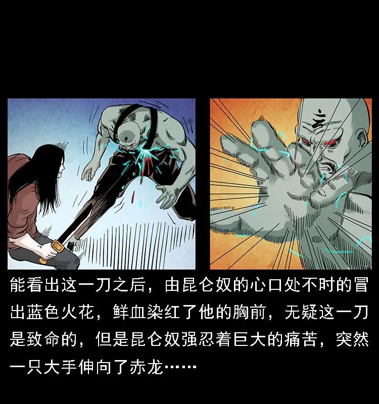 幽冥诡匠漫画,105 对战妖王1图