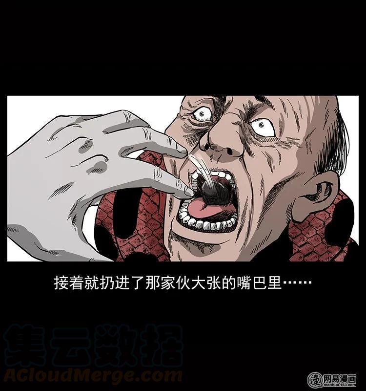 幽冥诡匠漫画,133 危机初现1图