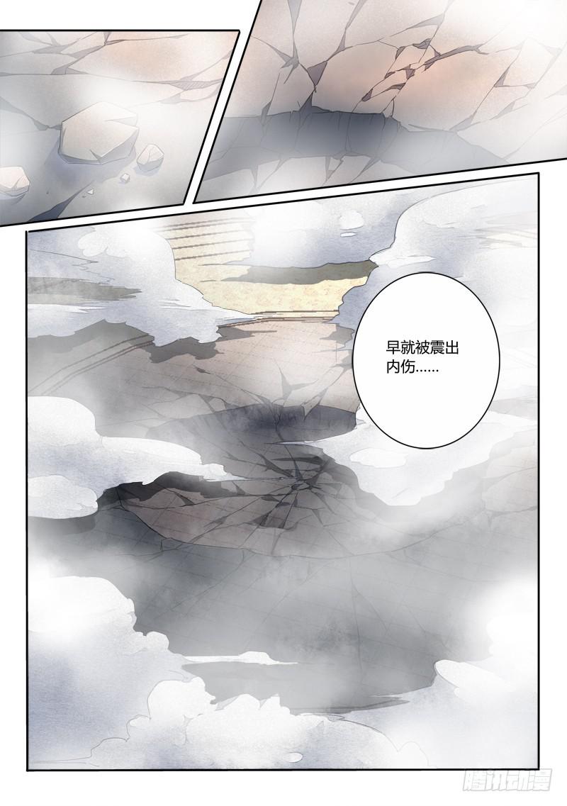 从前有座灵剑山 笔趣阁漫画,第二百三十章1图