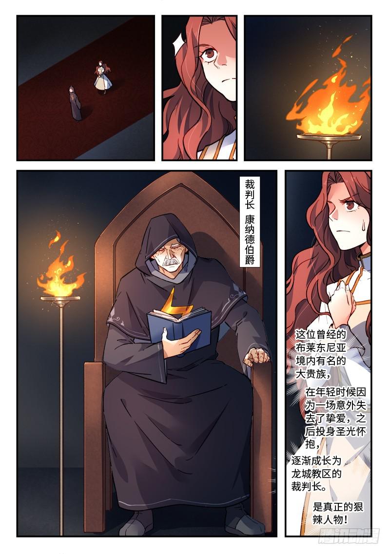 从前有座灵剑山漫画免费阅读下拉漫画,第四百八十二章2图