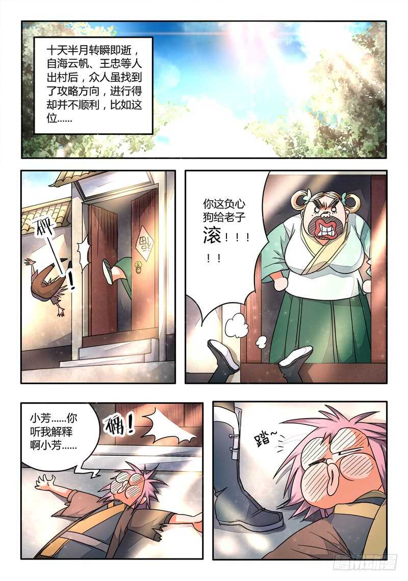 从前有座灵剑山漫画漫画,第五百八十四章2图