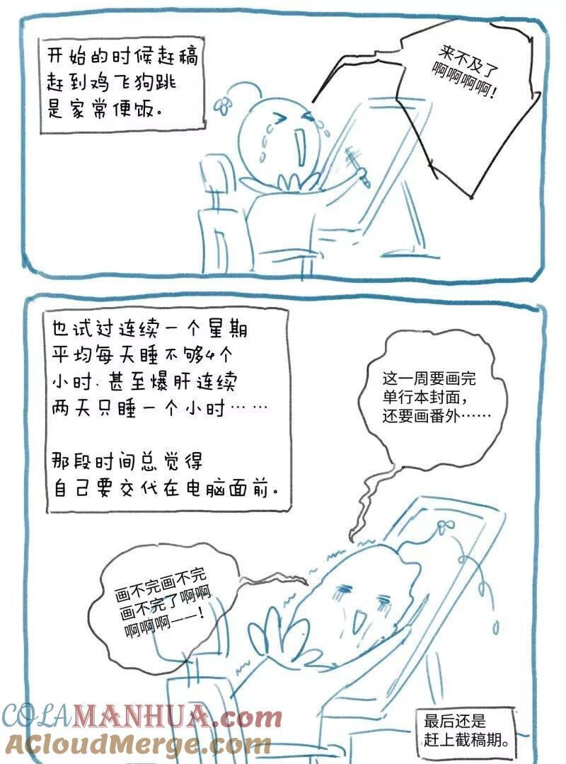 从前有座灵剑山漫画,完结感言1图