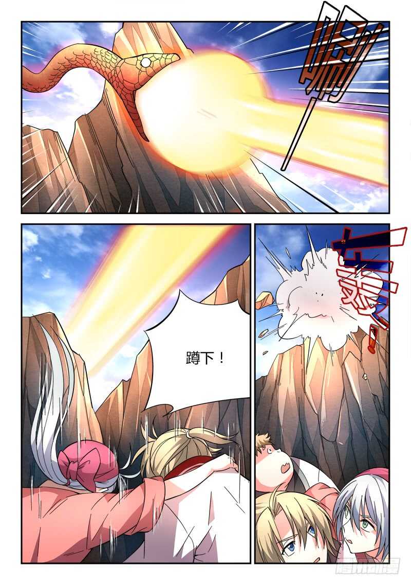 从前有座灵剑山漫画漫画,第六百二十七章2图